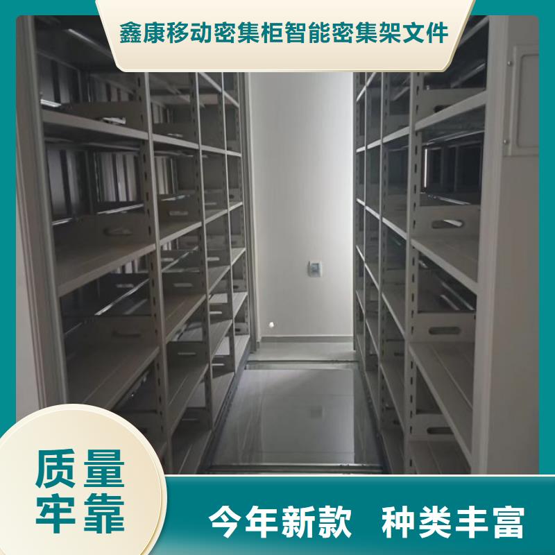 质地优良【鑫康】手动型密集柜