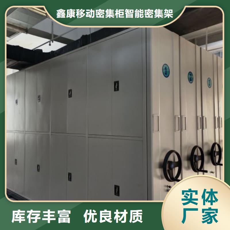 资料档案室密集架老牌厂家