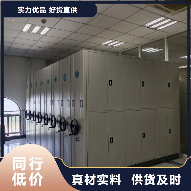 全封闭式档案密集架正规工厂有保障