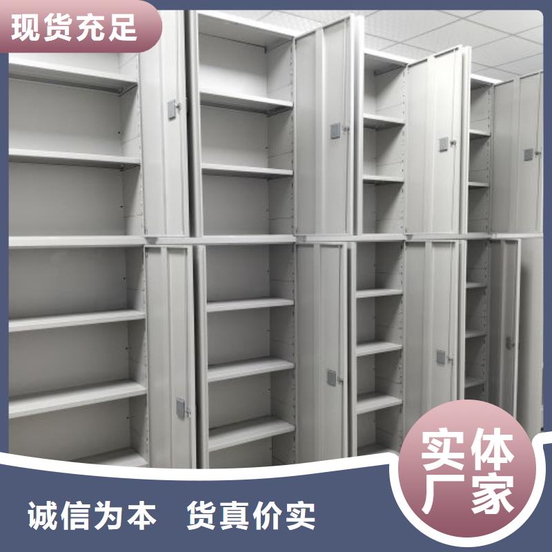 销售可移动档案存放密集架厂家