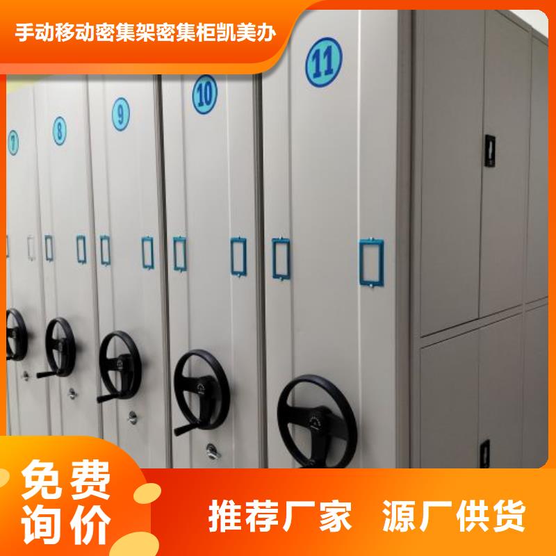 销售可移动档案存放密集架厂家