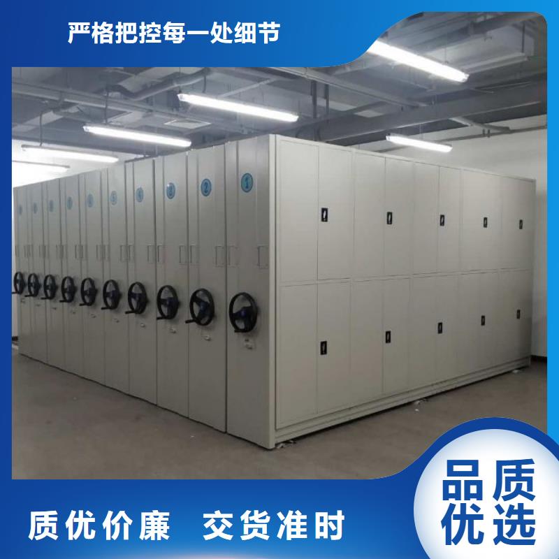 销售可移动档案存放密集架厂家