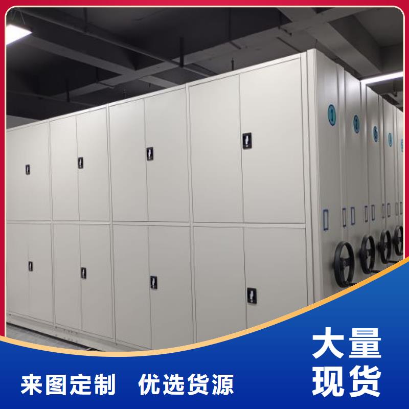 销售可移动档案存放密集架厂家