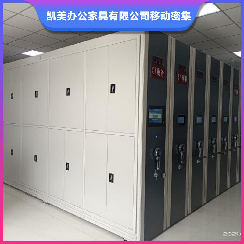 厂家服务【凯美】全封闭凭证密集柜
