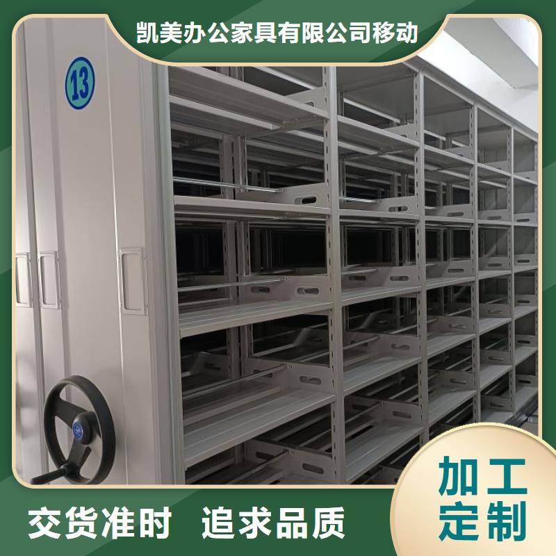 说明书【凯美】手动密集架
