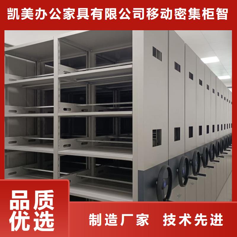用户至上【凯美】密集手摇移动书架