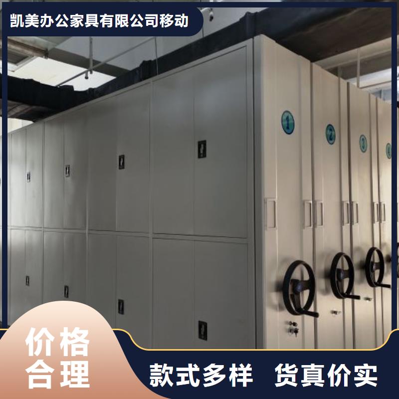 用户至上【凯美】密集手摇移动书架