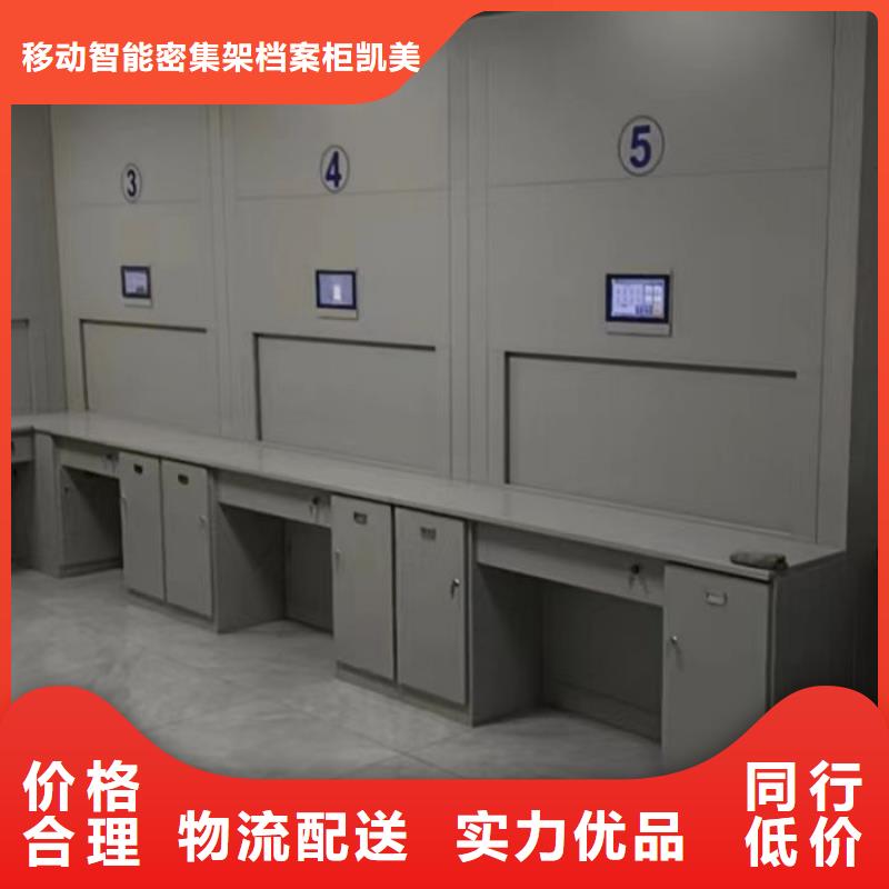五星服务【凯美】手摇式档案密集架