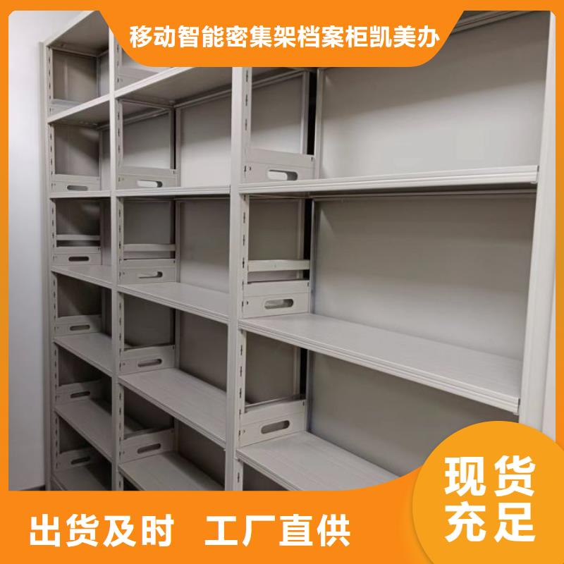 蜡片密集柜厂家-货到付款