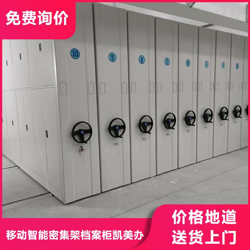 诚信立足【凯美】道轨式移动密集架