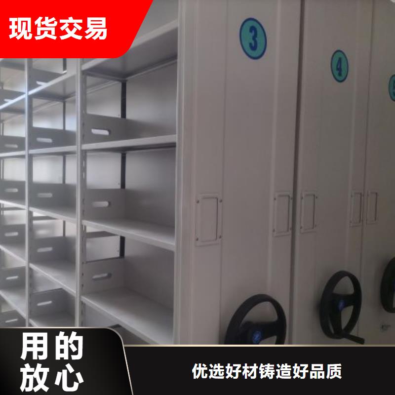 密集型档案柜厂家-交货周期短