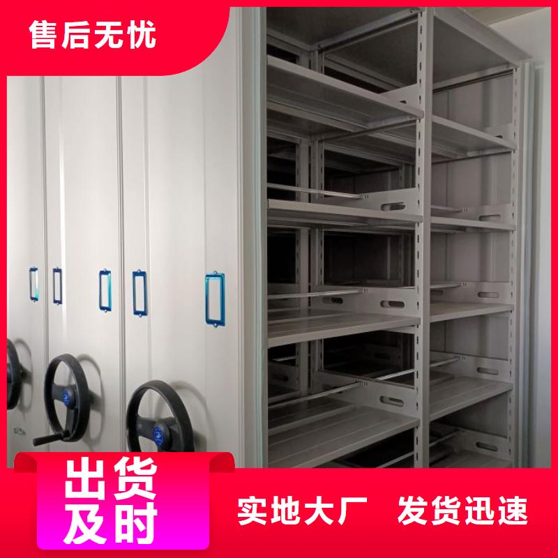 档案密集架厂家总部
