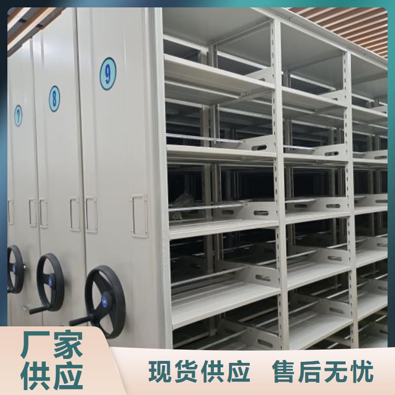 密集型档案柜厂家-交货周期短