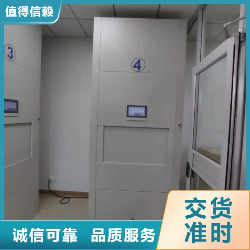 密集型档案柜厂家-交货周期短