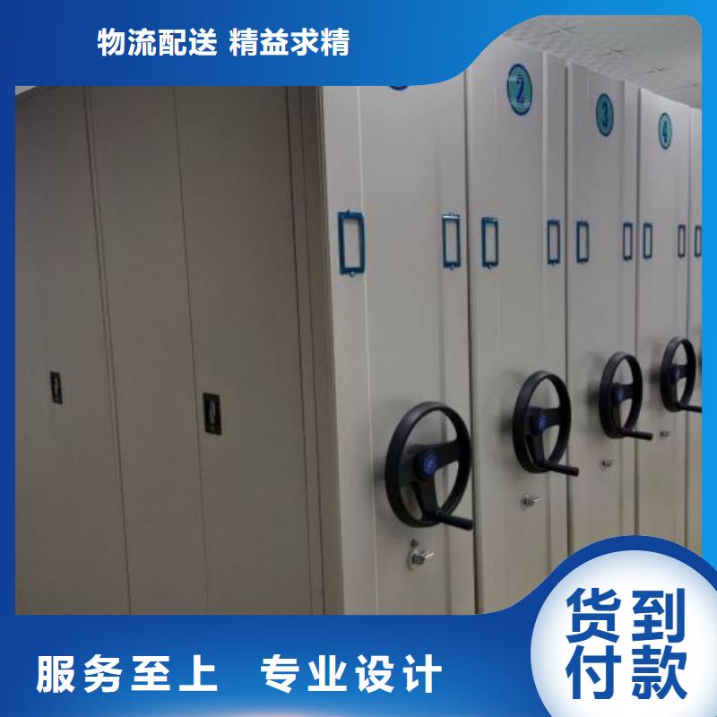 用心前行【凯美】档案盒密集柜
