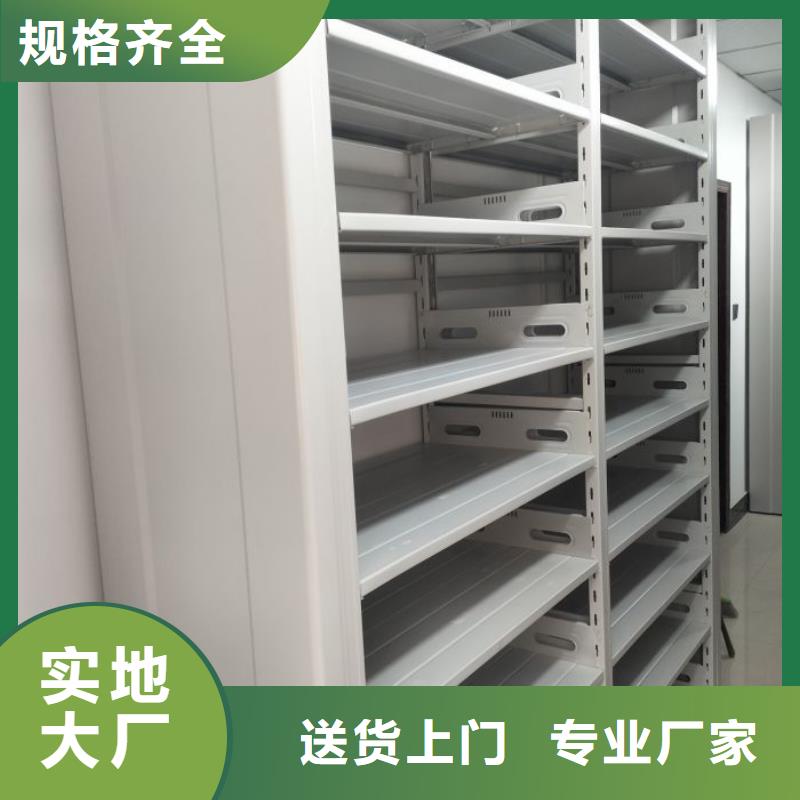 锐意进取【凯美】存放档案密集柜