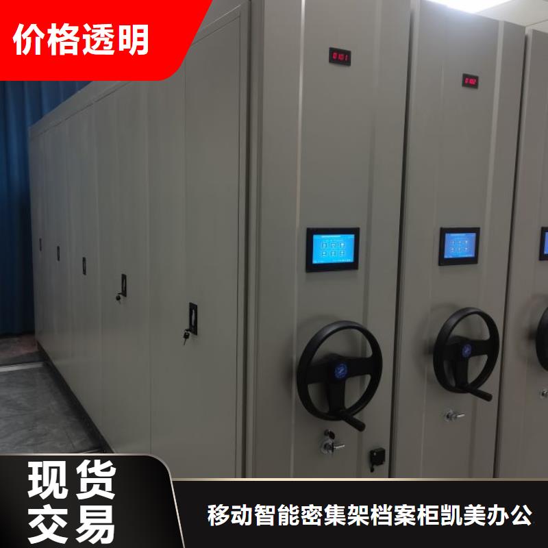 用心前行【凯美】档案盒密集柜