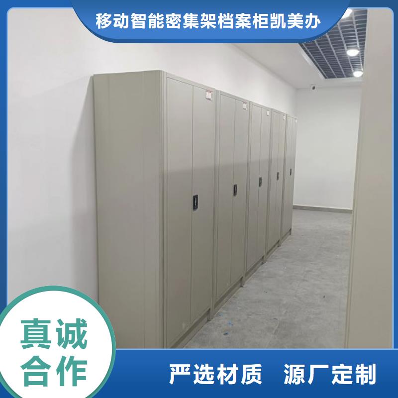 移动资料档案柜-移动资料档案柜口碑好