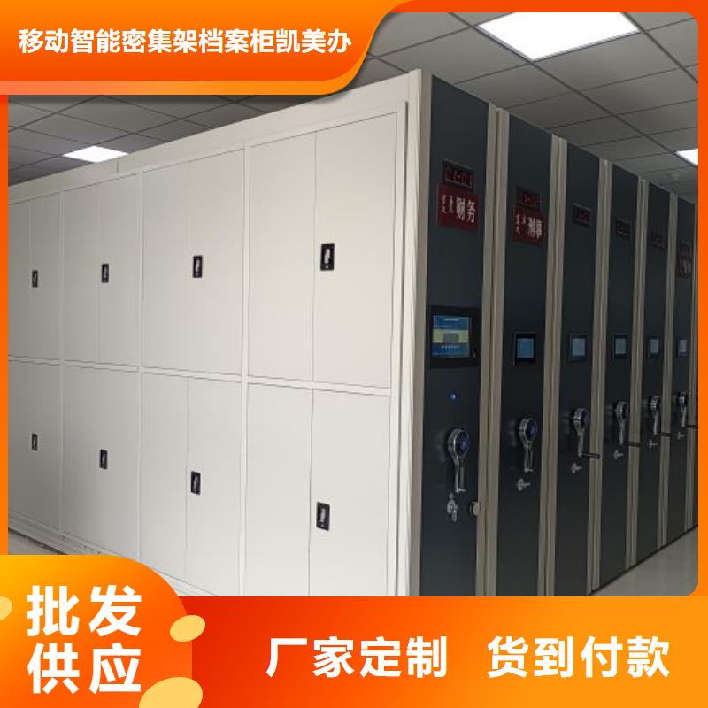 移动资料档案柜-移动资料档案柜口碑好