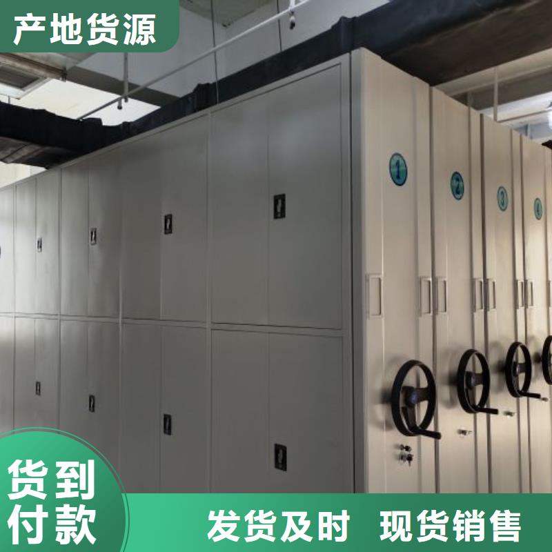 档案库房密集柜现货供应