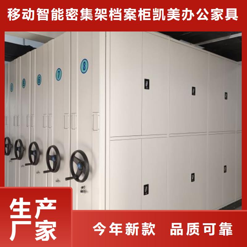 移动资料档案柜-移动资料档案柜口碑好
