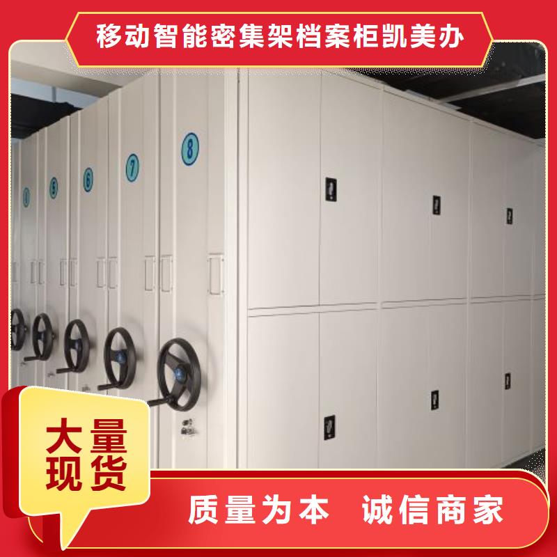 档案库房密集柜现货供应