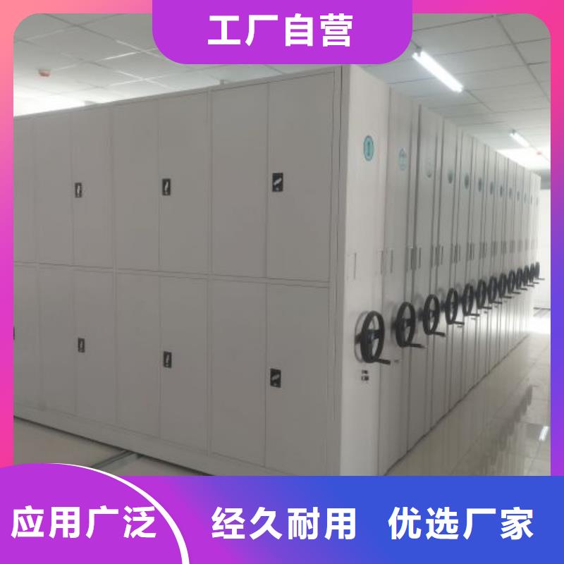 锐意进取【凯美】存放档案密集柜