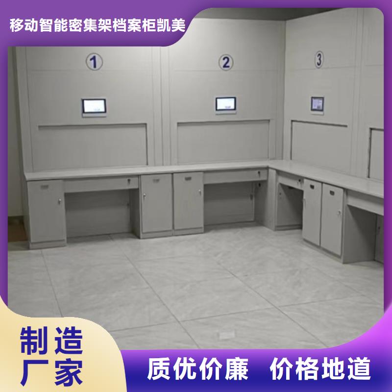 性价高的【凯美】图书室智能密集柜