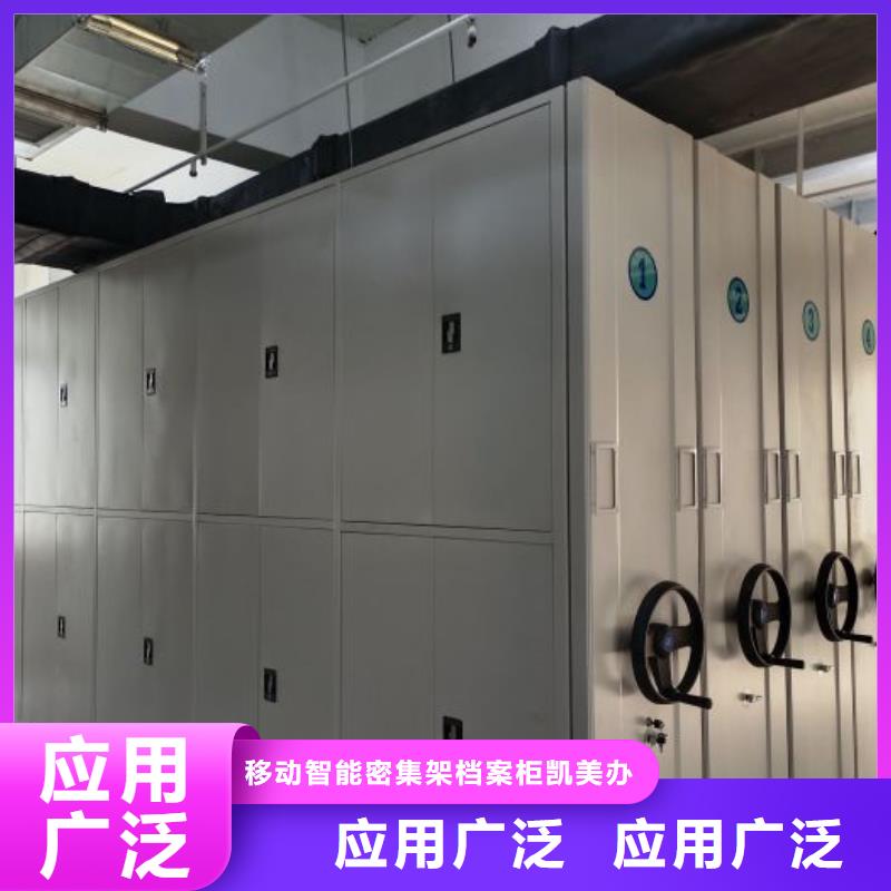 在线咨询【凯美】文件密集柜