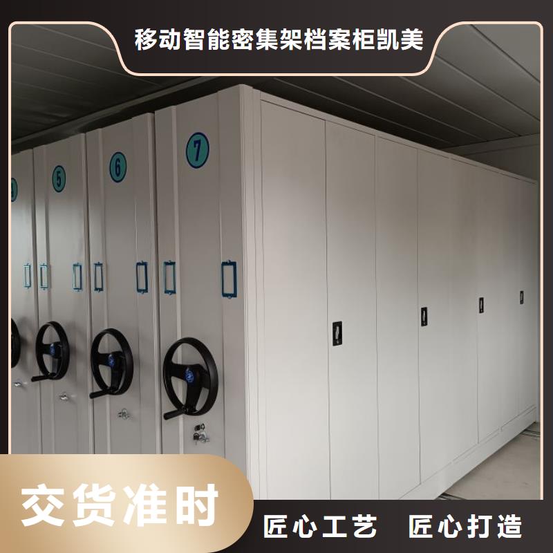 说明书【凯美】电动智能密集柜