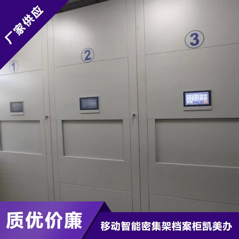 客户为先【凯美】密集架档案密集柜