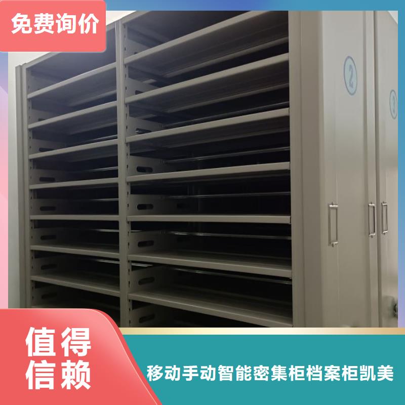 服务到家【凯美】手动档案密集柜