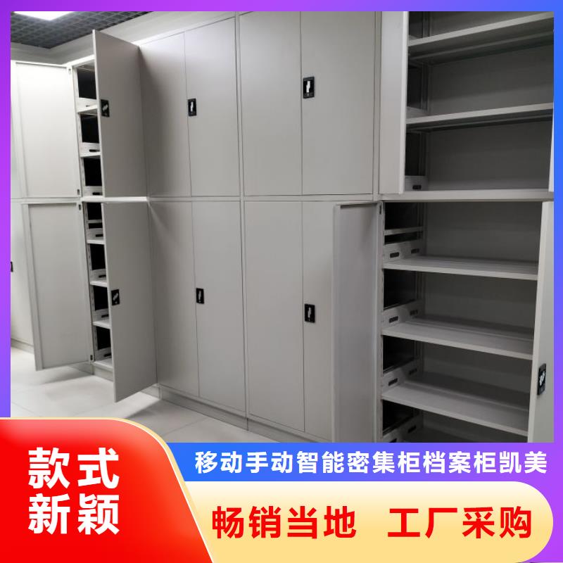 服务到家【凯美】手动档案密集柜