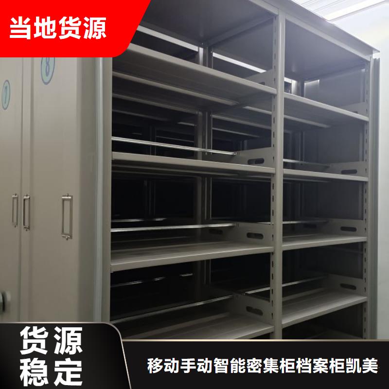 厂家勇敢创造的市场反响【凯美】不动产档案密集架