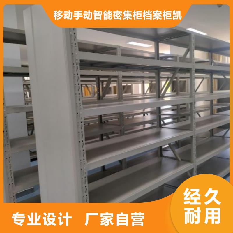 厂家勇敢创造的市场反响【凯美】不动产档案密集架