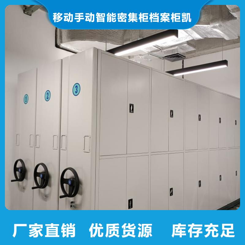免费安装【凯美】档案保管移动密集柜