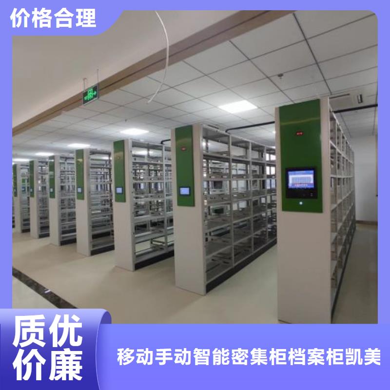 档案库密集架质量可靠的厂家