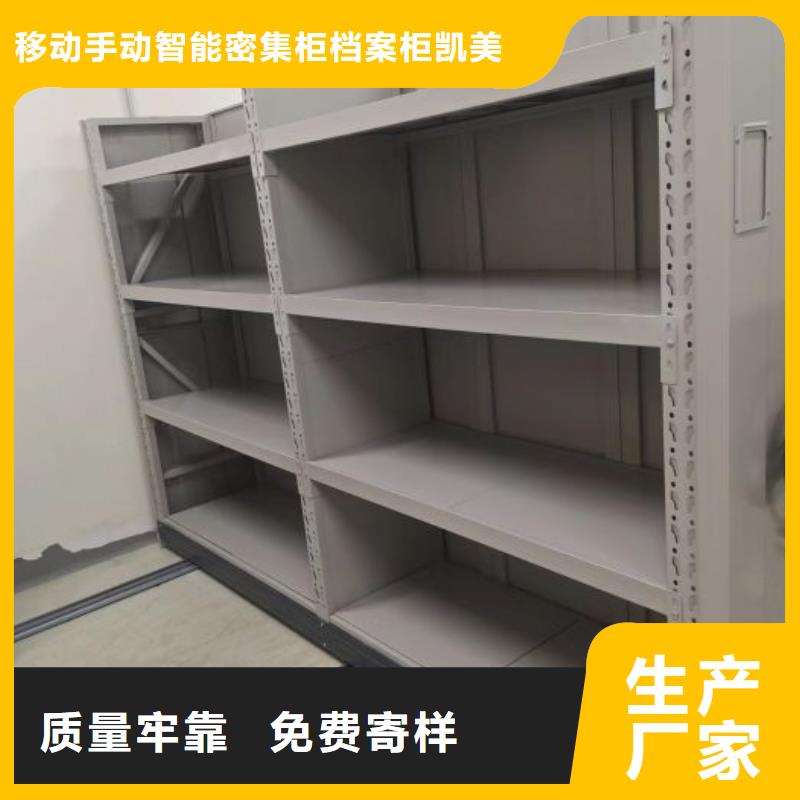 档案库密集架质量可靠的厂家