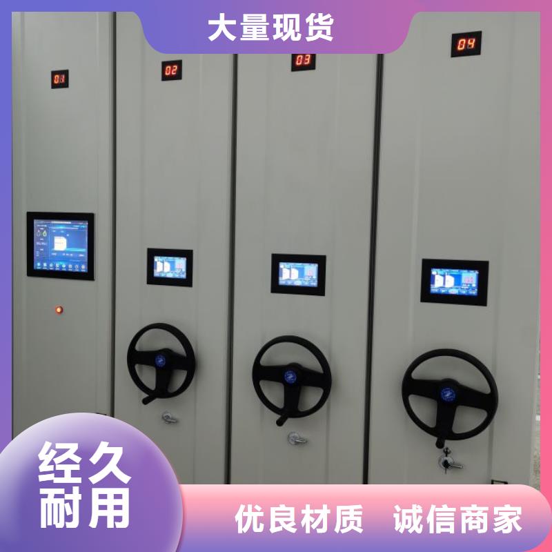 图书密集架生产厂家价格优惠