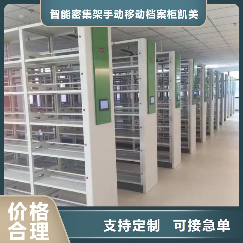 上门维修【凯美】密集手摇移动书柜