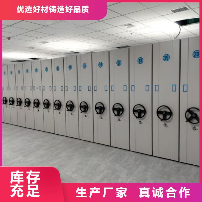 销售资料室密集柜_实力厂家