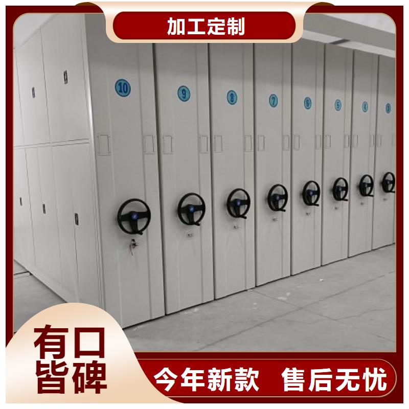 密集档案柜生产直销