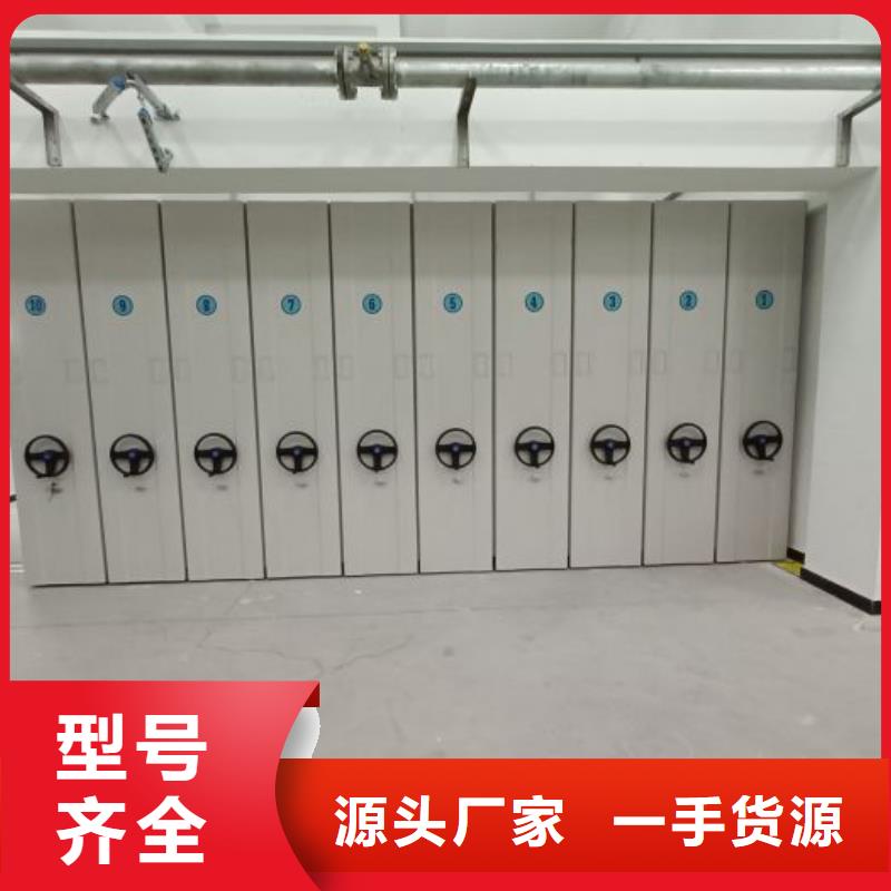 密集档案柜生产直销
