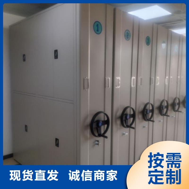 密集档案柜生产直销