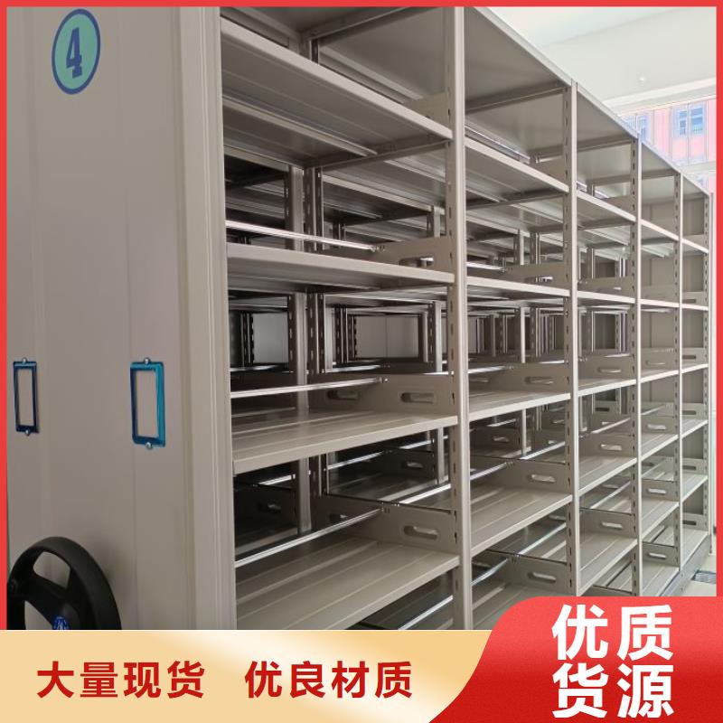 密集档案柜生产直销