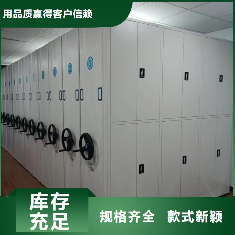 发货速度快的密集式移动档案柜公司