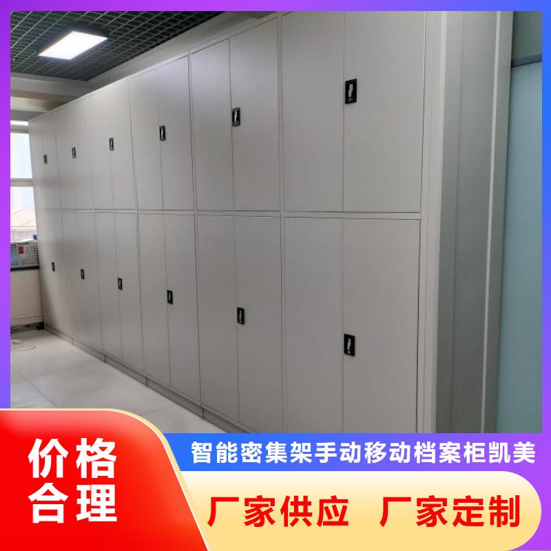 产品使用中的长处与弱点【凯美】档案库房电动密集架