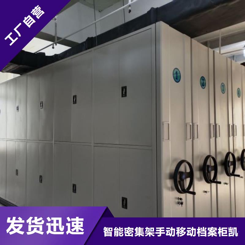 诚信为本【凯美】手动型密集柜