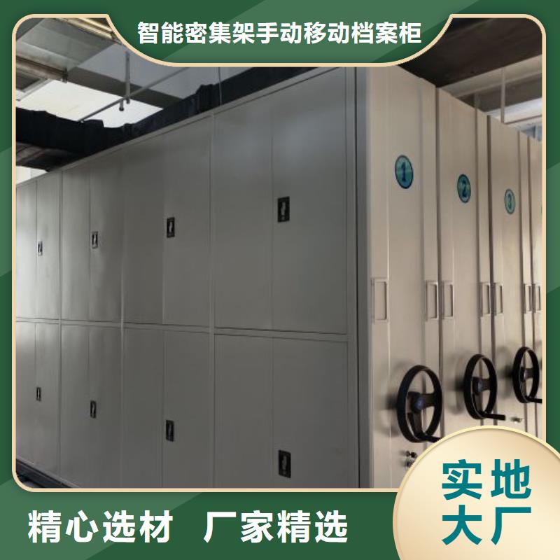 发货速度快的密集式移动档案柜公司