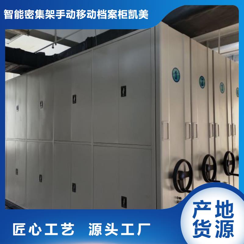发货速度快的密集式移动档案柜公司